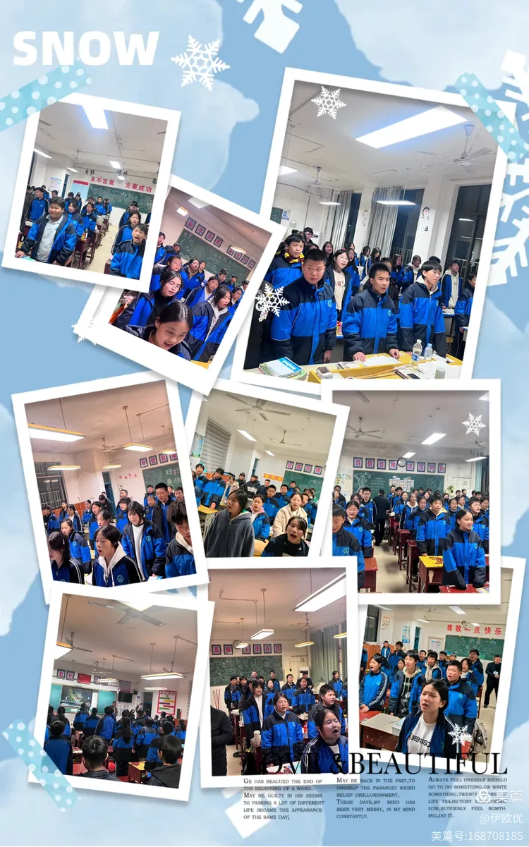 剑声中学校歌比赛
